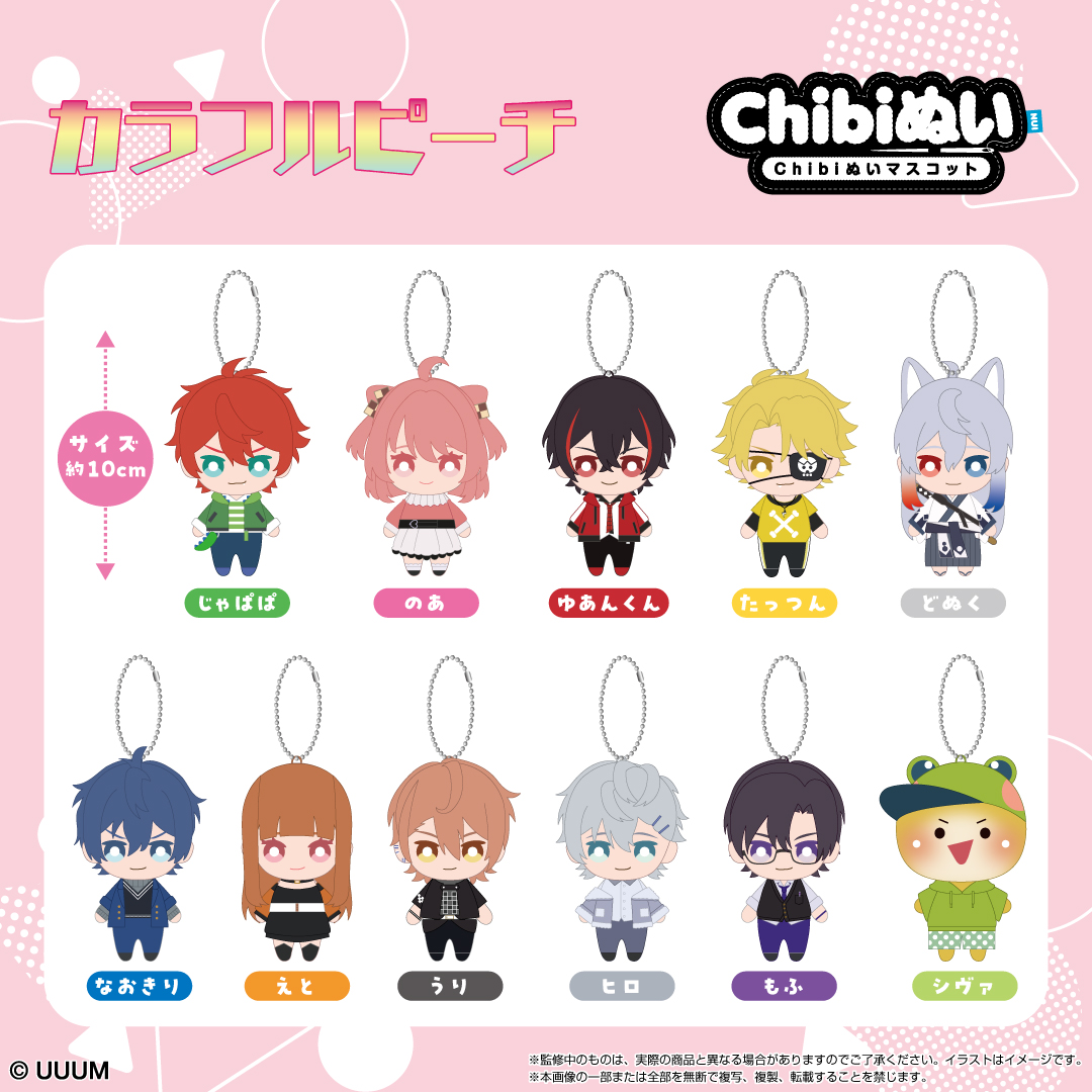 10月新商品情報】🍑＃カラフルピーチ🍑 ＃からぴち のChibiぬいぐるみ