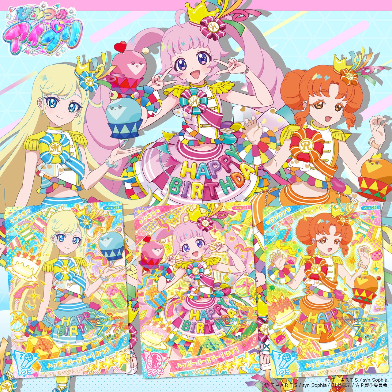 アイプリ アイプリ ひみつのアイプリ ひまり コンプリート セット 星4