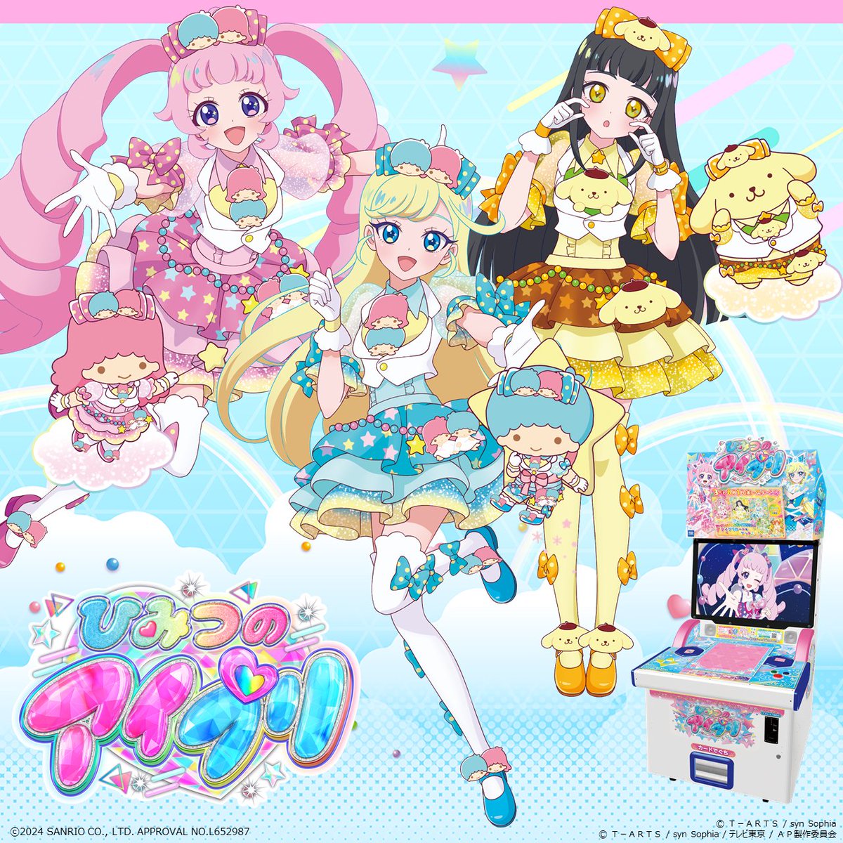 ひみつのアイプリ アイプリバース プリマジ サンリオ パーティ