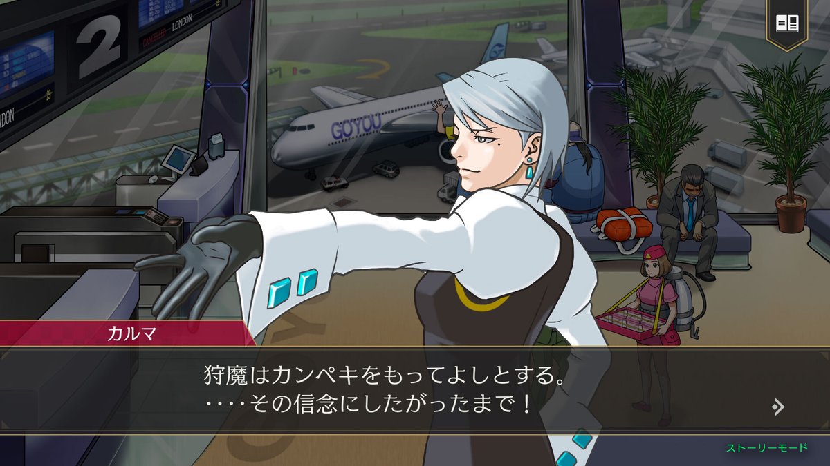 逆転検事1&2 御剣セレクション』予約受付中！ 【狩魔 冥】 御剣怜侍の