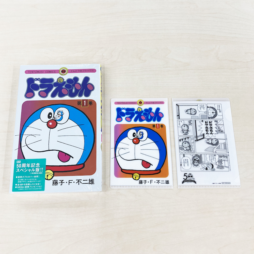 みんなの思い出のデザインはどれ？／ てんとう虫コミックス