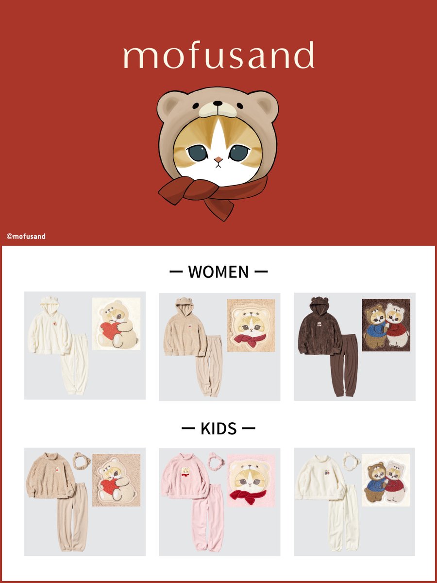 🐱♥️ ┈┈┈┈┈┈♥️🐱 ⠀⠀11月下旬販売予定 #mofusand フリース