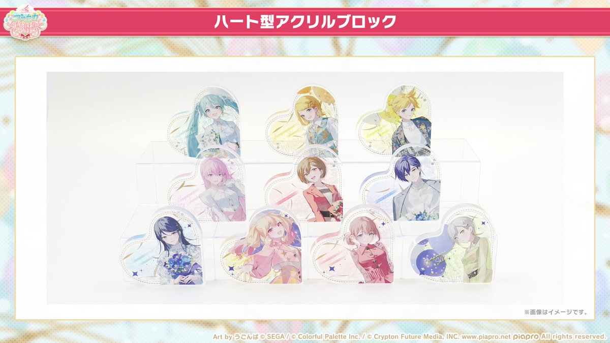 プロセカ4th感謝祭物販 グッズ紹介📣 ハート型が可愛いアクリル