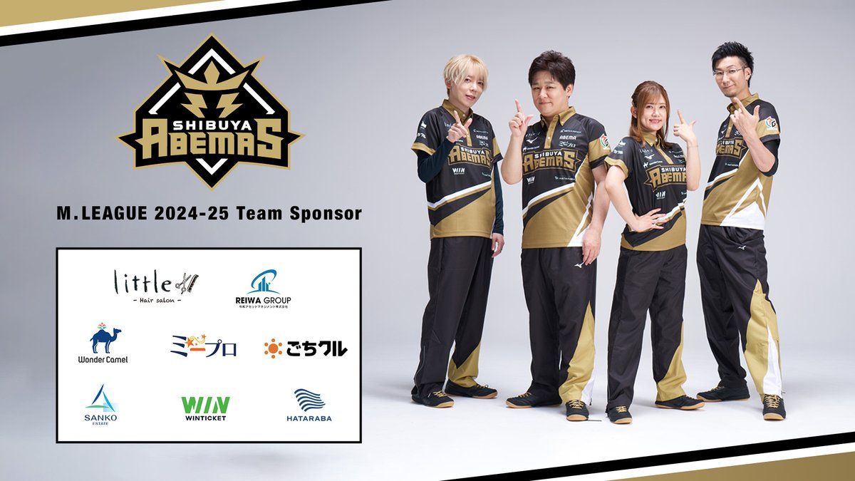 Mリーグ 2024-25シーズンの新ユニフォームが発表されました！ #渋谷