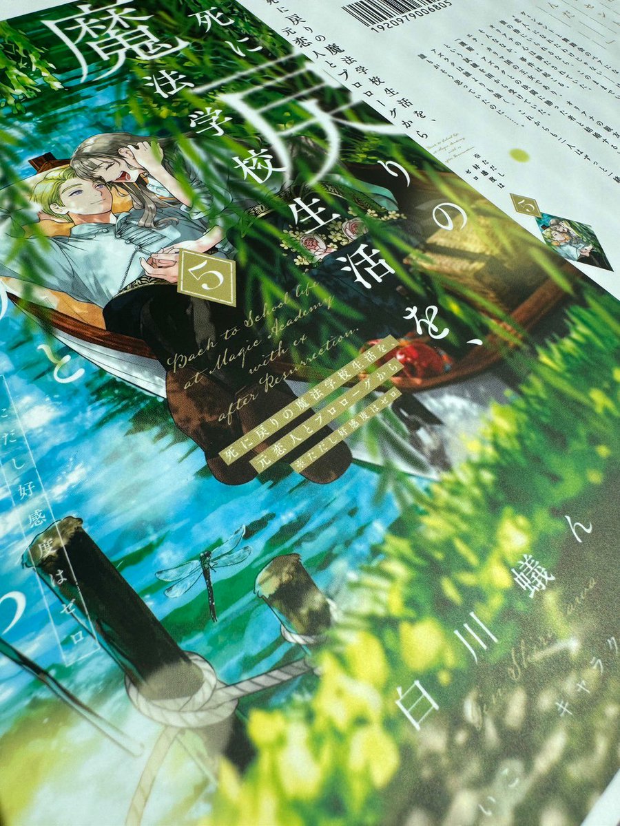 死に戻りの魔法学校生活を、元恋人とプロローグから（※ただし好感度は