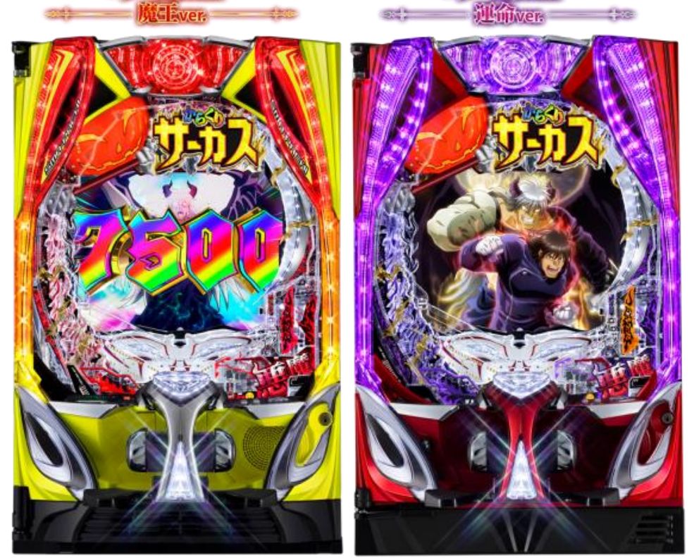 新台】 SANKYO「フィーバーからくりサーカス2魔王ver./運命ver.」の枠