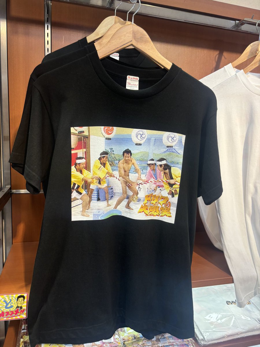 新潟伊勢丹最終日 #ザドリフターズ展🏵️ ・威勢のいい銭湯♨️Tシャツ