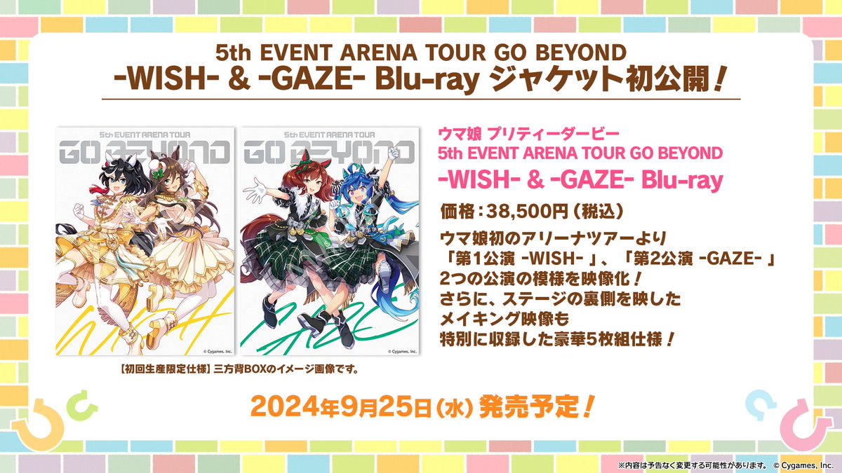 BD情報！】 9月25日(水)発売予定の「ウマ娘 プリティーダービー 5th