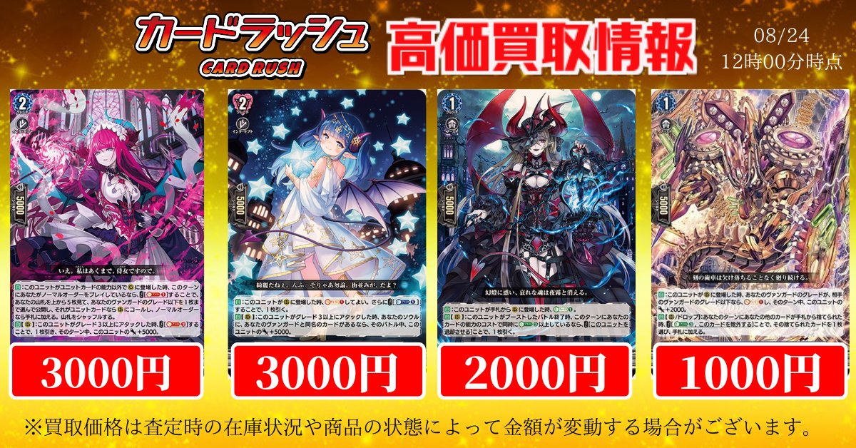 ヴァンガード 高価買取情報 🔥麗焔魔嬢オリエンス RRR 3000🔥 🔥小悪魔