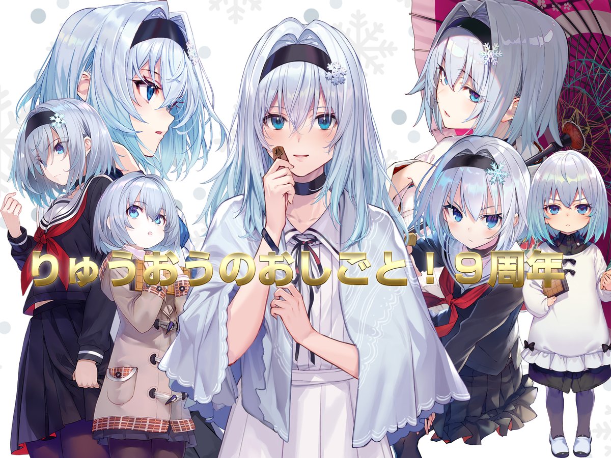 🎉空銀子 𝗛𝗮𝗽𝗽𝘆 𝗕𝗶𝗿𝘁𝗵𝗱𝗮𝘆🎉／ 本日9⃣月9⃣日は 姉弟子