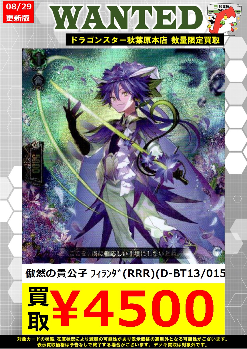 傲然の貴公子 フィランダ RRR 4枚セット Amazon.co.jp: ヴァンガード