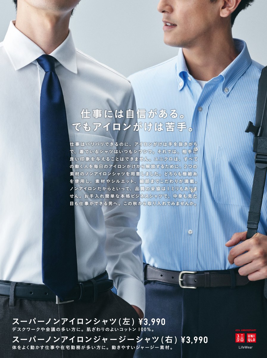 大人気の仕事服がお買い得 毎日のアイロンがけから解放される