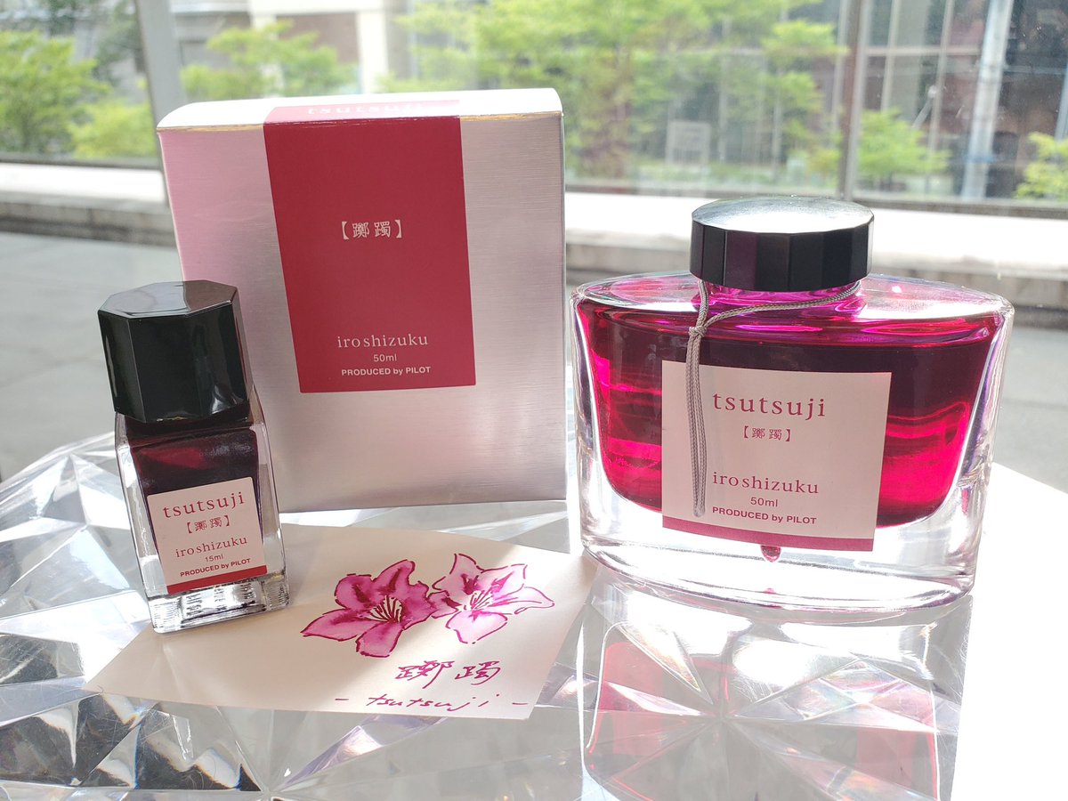 廃盤のお知らせ】 PILOT「色彩雫」シリーズより、「霧雨 -kirisame