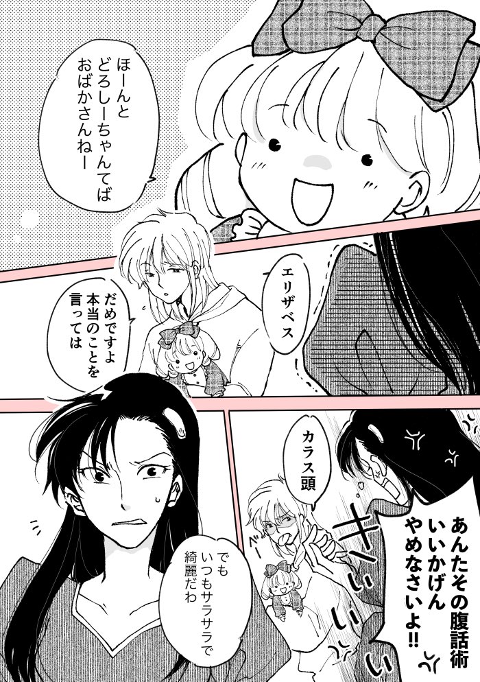 きみいろおもい』 赤ずきんチャチャ/セラどろ/8p | ワラベ ❊ さんの