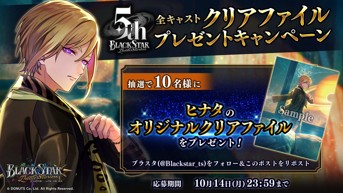 ☆フォロー&この投稿をRPで参加完了！ 5周年を記念して、 #全キャスト