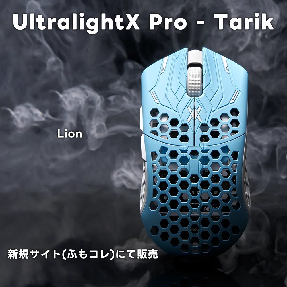 ◥◣ 緊急発売予告 ◢◤ 💥Finalmouse新作 取り扱い決定💥 発売日時：9