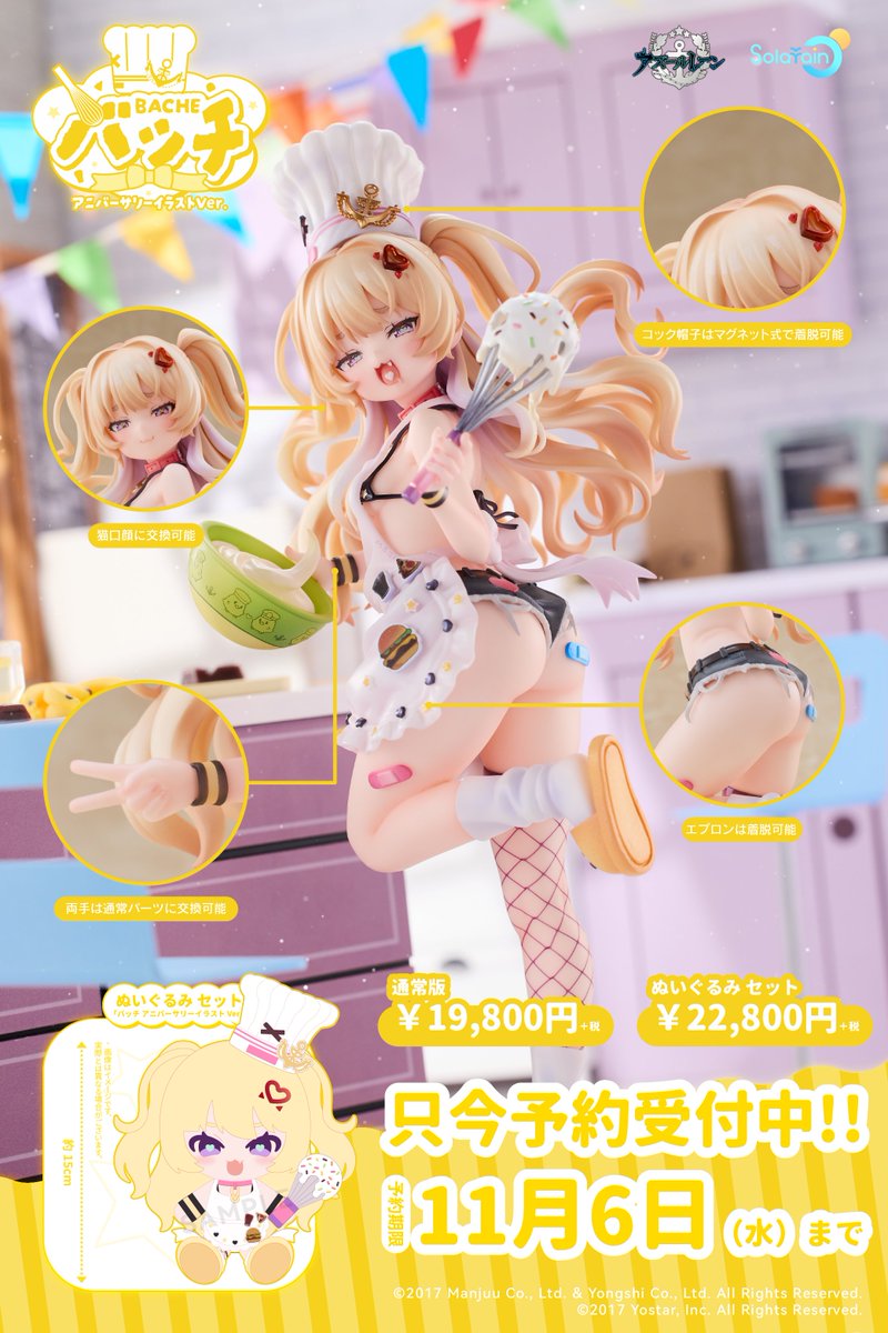 ◤ ◥|| 「バッチ」登場 本日12:00予約開始 ||◣ ◢|| 『アズール