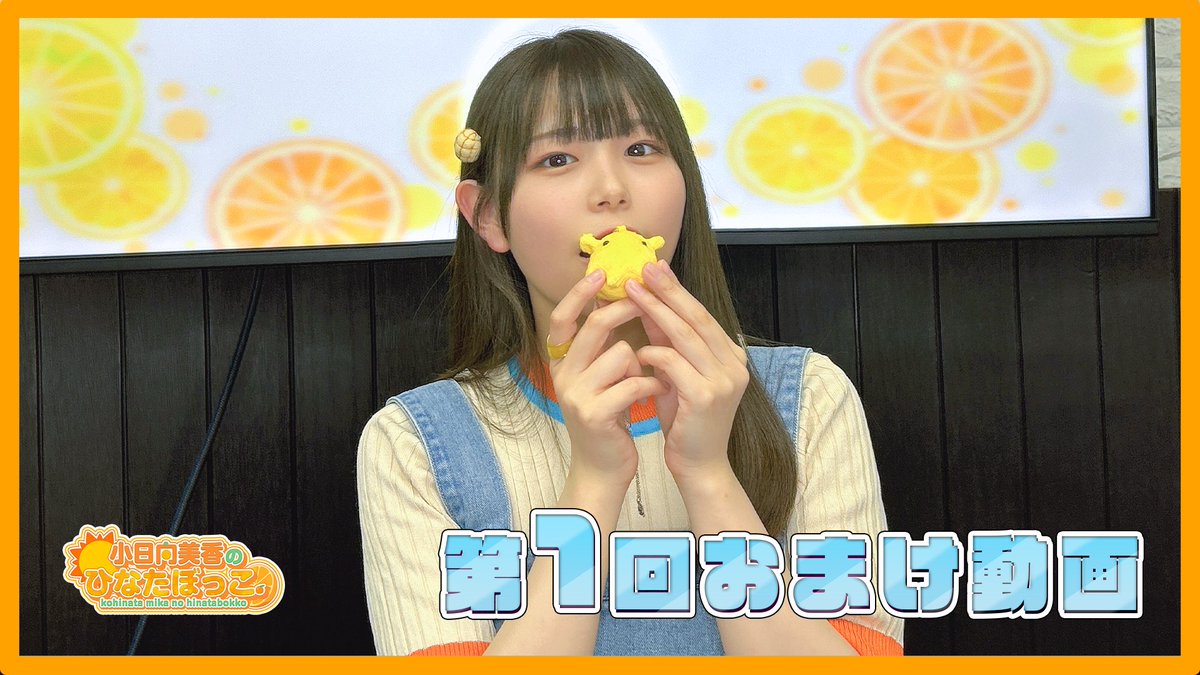 こひなた民へ 『小日向美香のひなたぼっこ。』第1回の おまけ動画が22