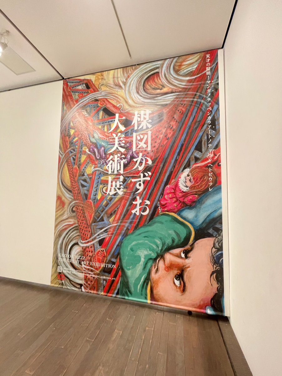 楳図かずお大美術展／ UMEZZ ART PROJECT【公式】 (@umezz_art