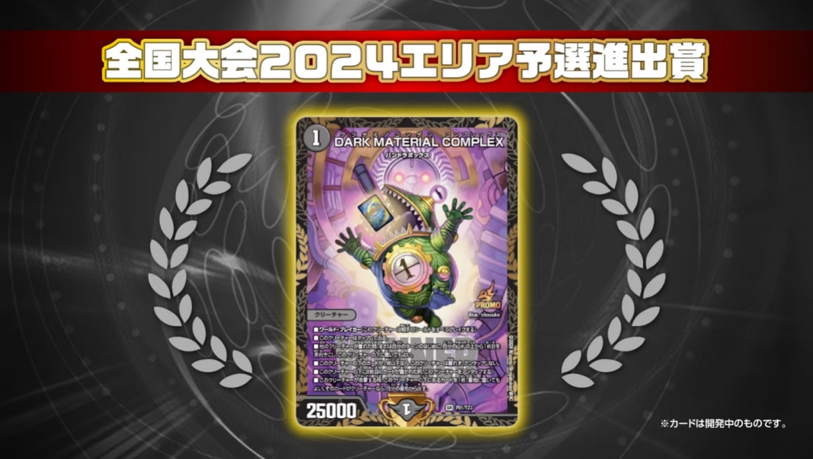 デュエルマスターズ】「ゴールド・オブ・ハイパーエンジェル開封配信