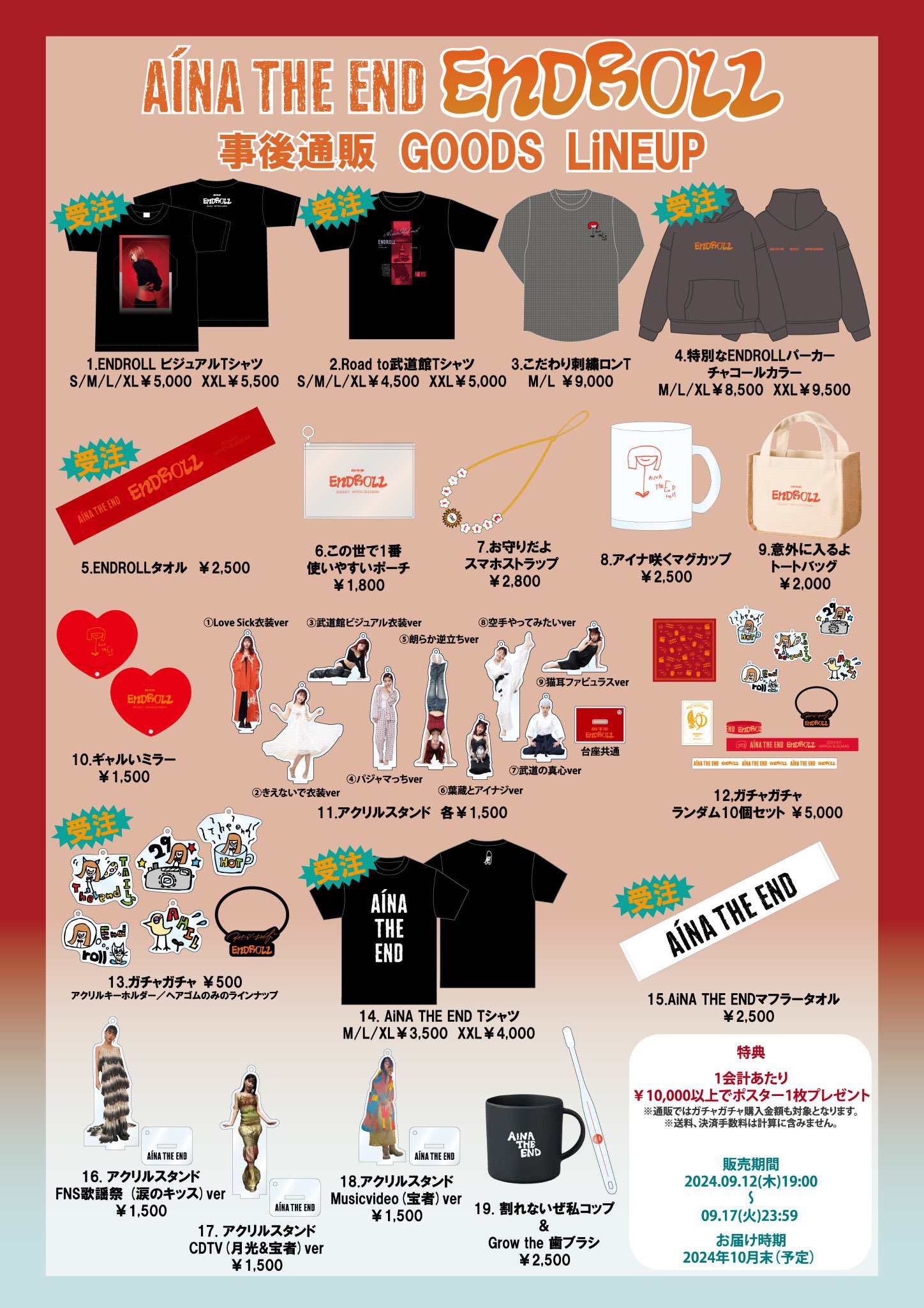 非売品 レア BiSH アイナ・ジ・エンド ブートTシャツ ラバーバンド