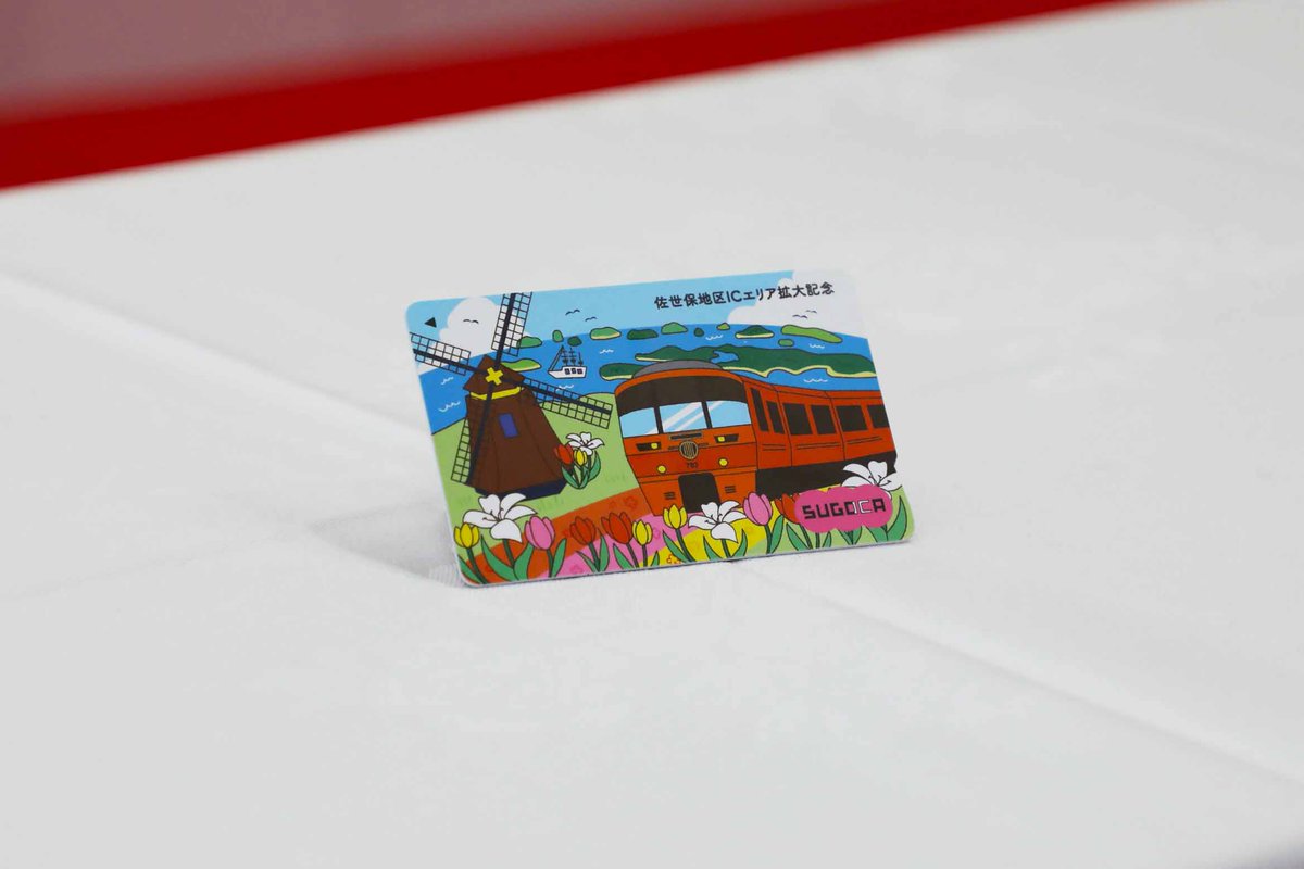 🚉——————————🚃 ICカード「#SUGOCA」 エリア拡大 🚃——————————🚉 10/3