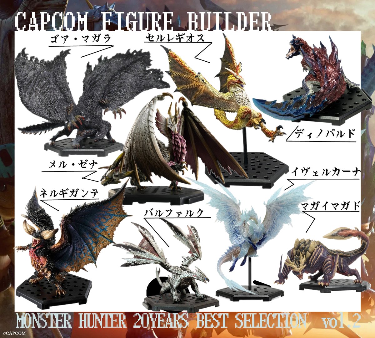 モンスターハンター」シリーズ グッズをご紹介！ □CFB MH