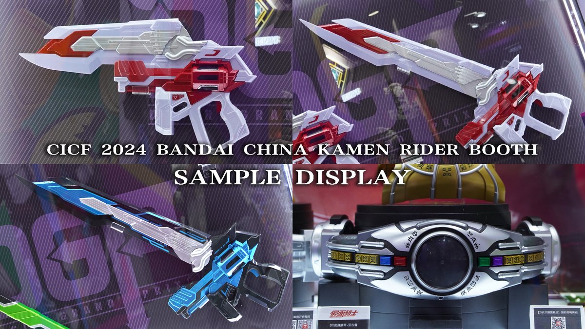 仮面ライダーギーツ 中国限定 DX ギーツバスターX クロスギーツ 仮面