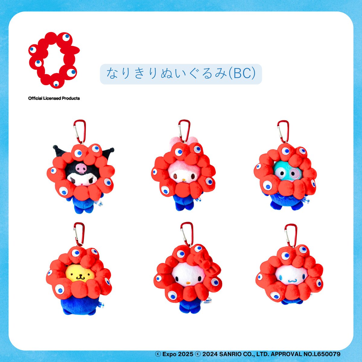 2025年大阪・関西万博の公式キャラクター「ミャクミャク」とサンリオ