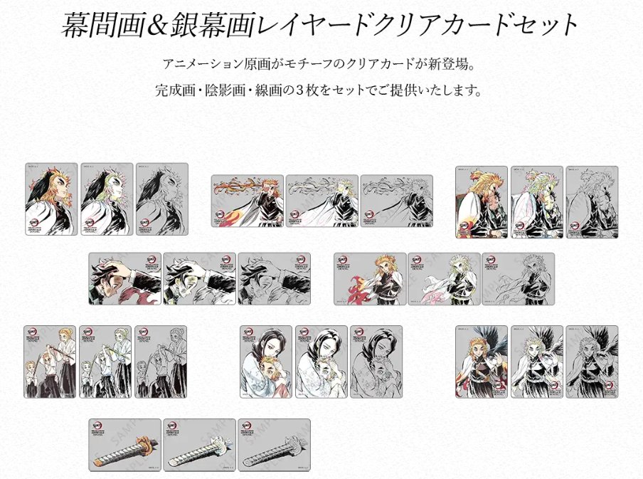 炎柱・煉獄杏寿郎ダイニング】 お楽しみくじ景品のご紹介。 『全表情