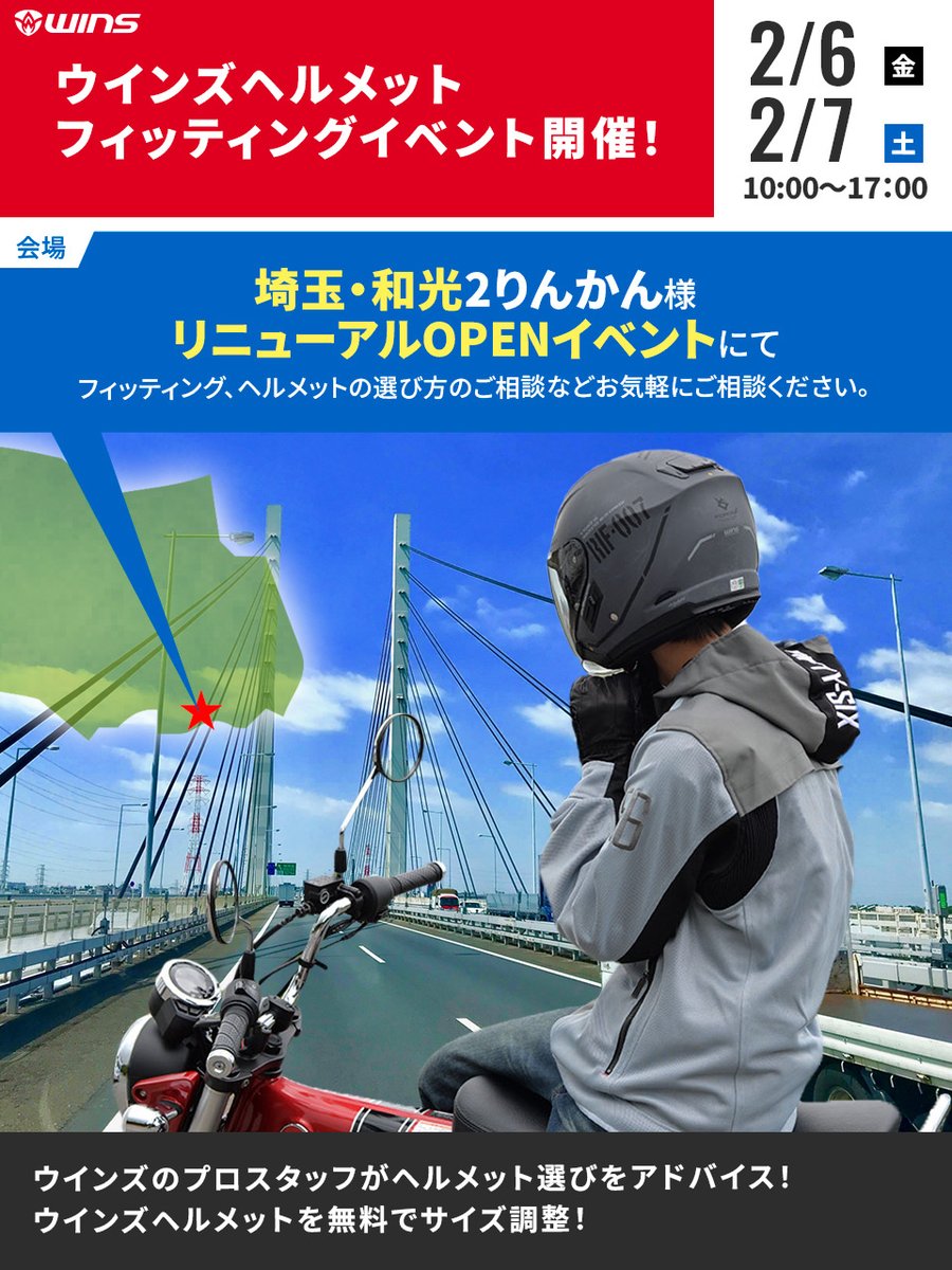 ウインズ ジャパン【公式】 (@wins_jp) / Posts / X