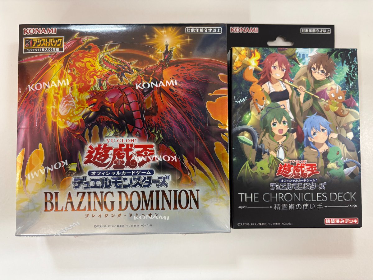 遊戯王 ブレイジングドミニオン サーチ済み428パック ブレイジング