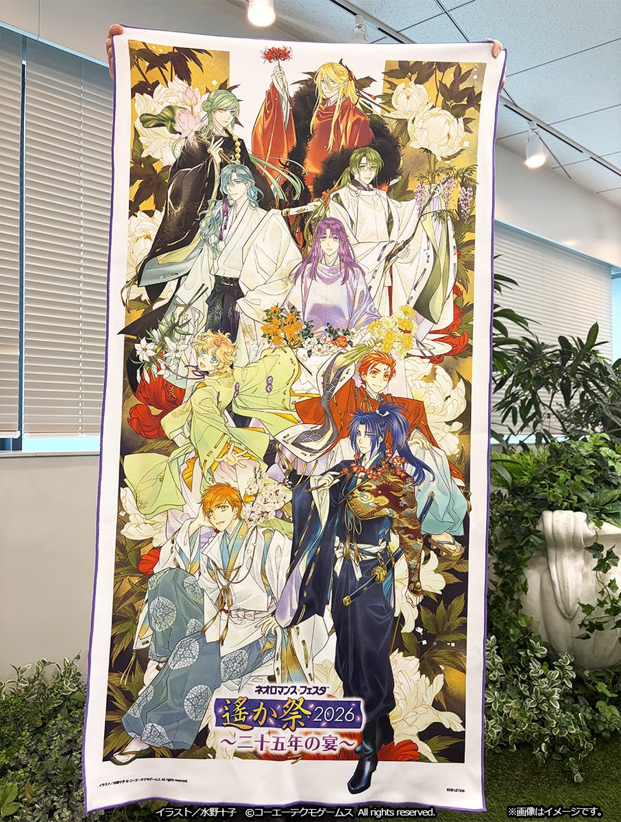 遙か祭 2026】🌸チケット特典紹介🌸 水野先生描き下ろしの豪華イラスト