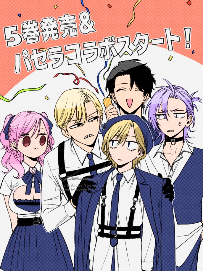 妹はシスコン兄がめんどくさい」コミックス第5巻本日発売です🎉 そして