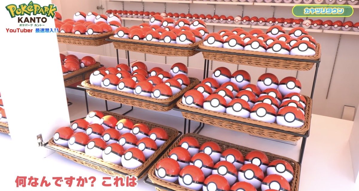 ポケパークカントー情報】 ✓ ピンバッジを10個買うと、おまけで