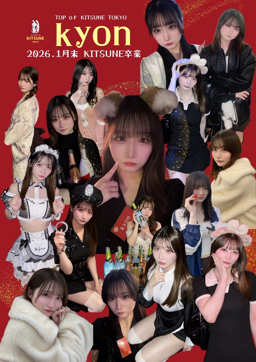 きょん (@forever__iam09) / Posts / X