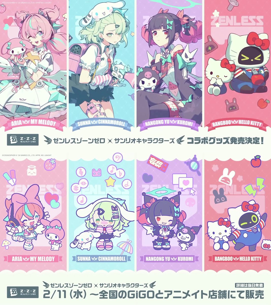 ゼンレスゾーンゼロ×サンリオ タペストリー GIGO限定 全種類 妄想