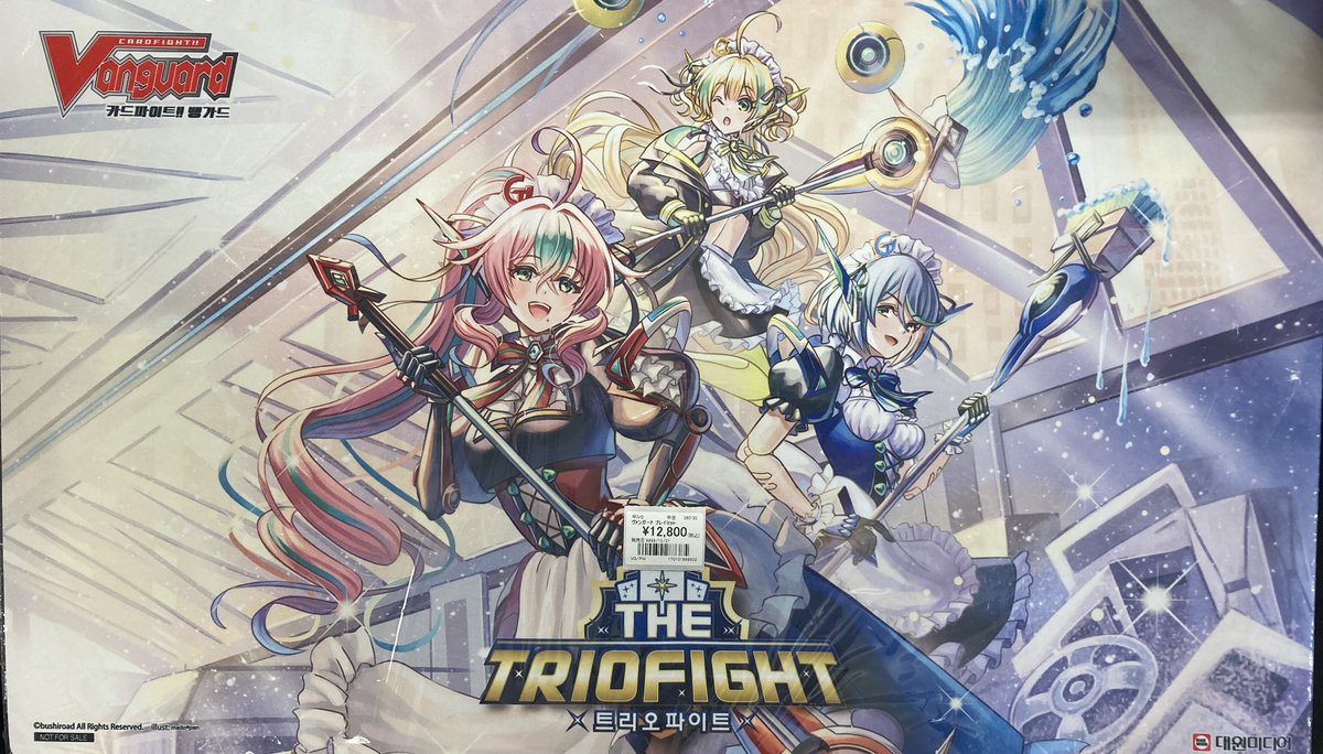 ヴァンガード 商品情報 海外のプレイマットをお買取させていただきまし