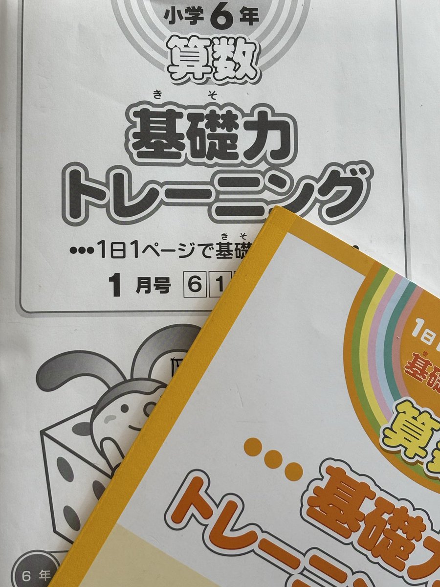 最新サピックス4年年2025年実施 1年11回セット原本❗️消し込み美品