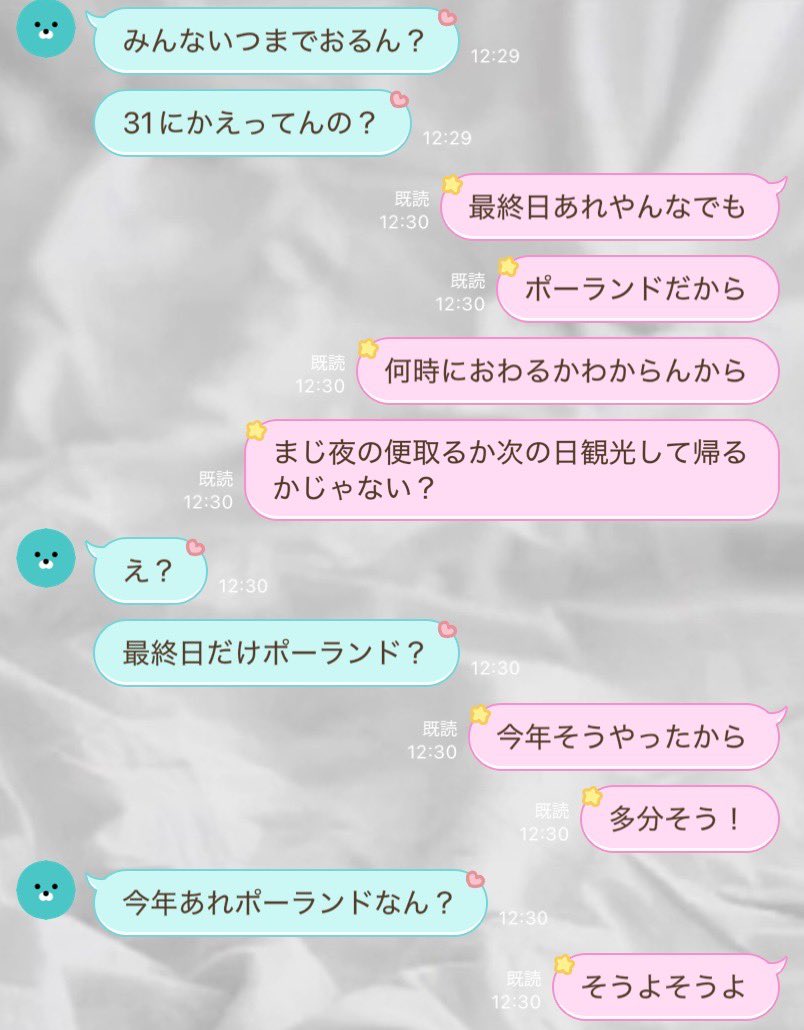 ゆきちゃむ☆ (@yukicham129) / Posts / X