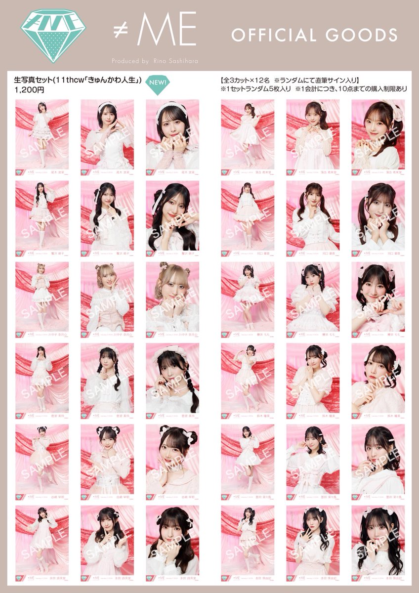 ≠ME ノイミー きゅんかわ人生 生写真 未開封 10セット ノイミー 生