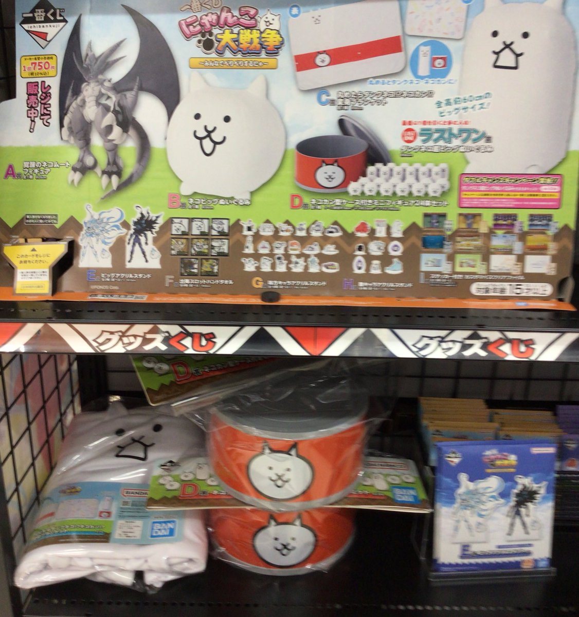 一番くじ情報】 #一番くじ #にゃんこ大戦争 明日10時開店と共に発売