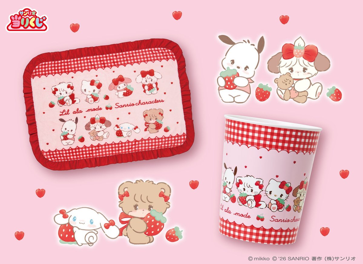 サンリオ 当たりくじmikko リルアラモード まとめ売り15点セット