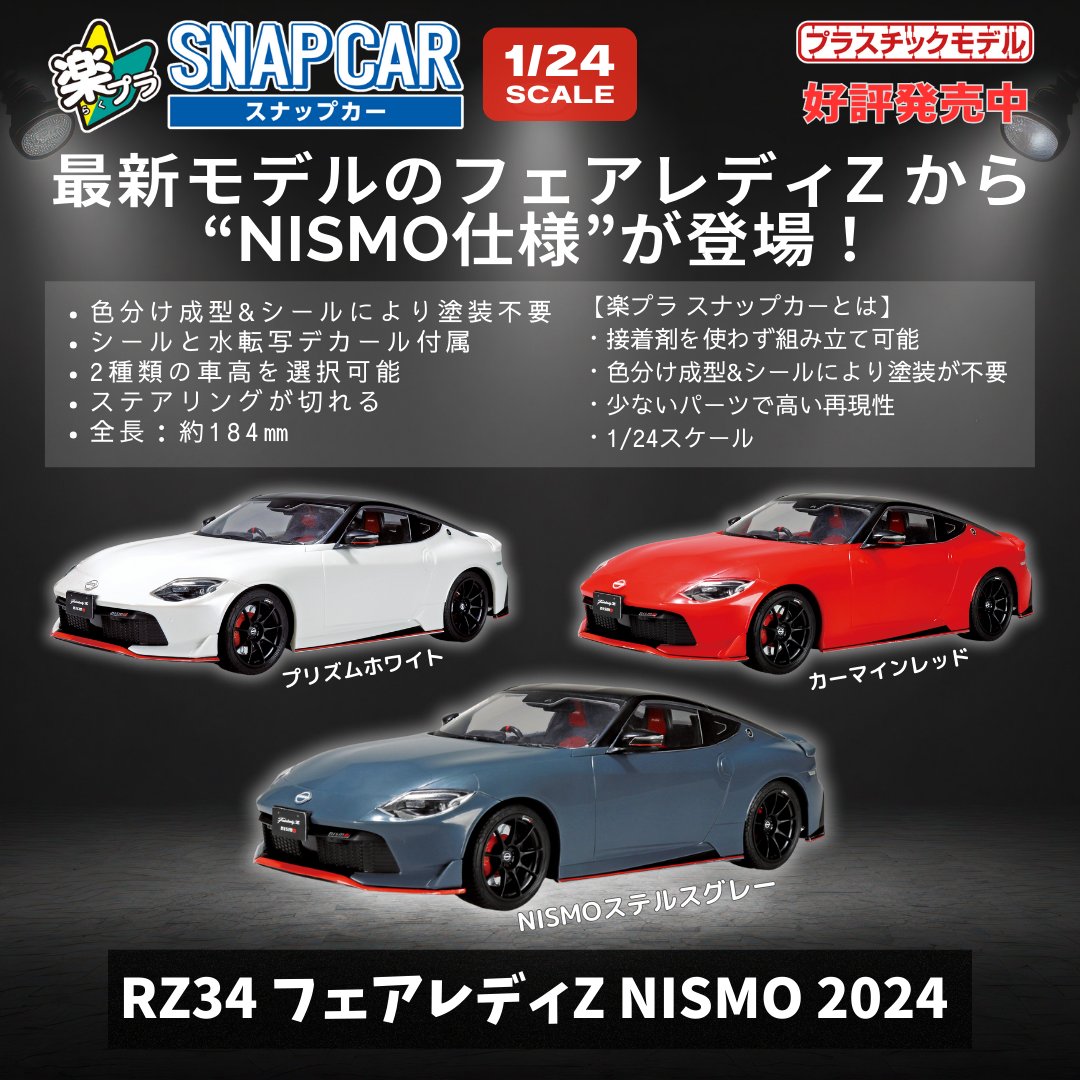 頭文字D × #楽プラ🔰 キャンペーン対象商品のご紹介⑰ 楽プラ スナップ