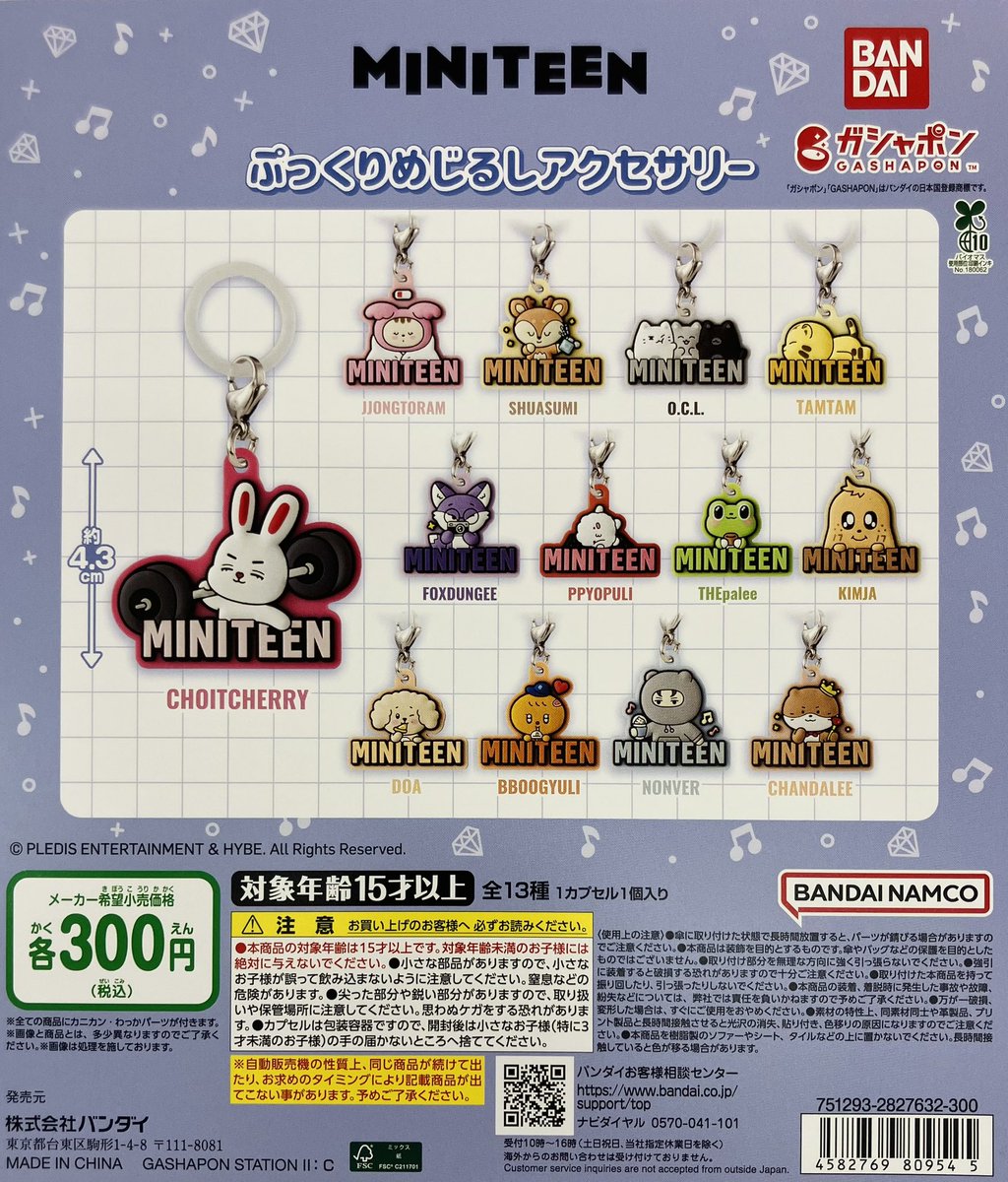 新商品入荷情報】 ・MINITEEN ぷっくりめじるしアクセサリー（300円