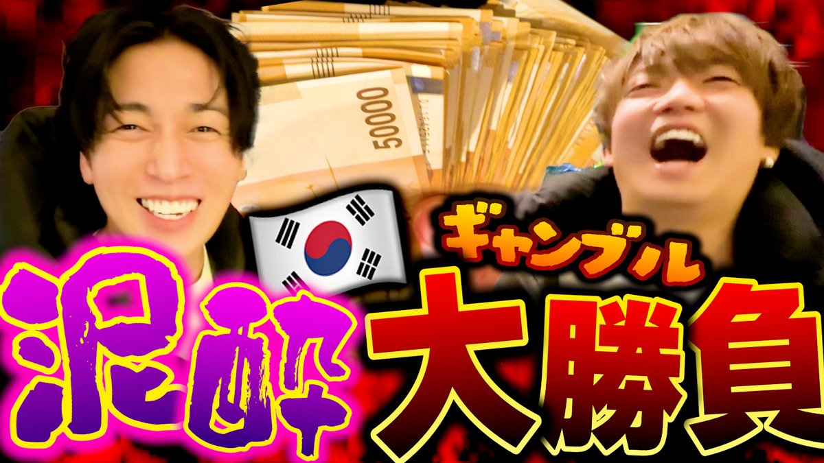 たくみです🦈 (@happy_takumikun) / Posts / X