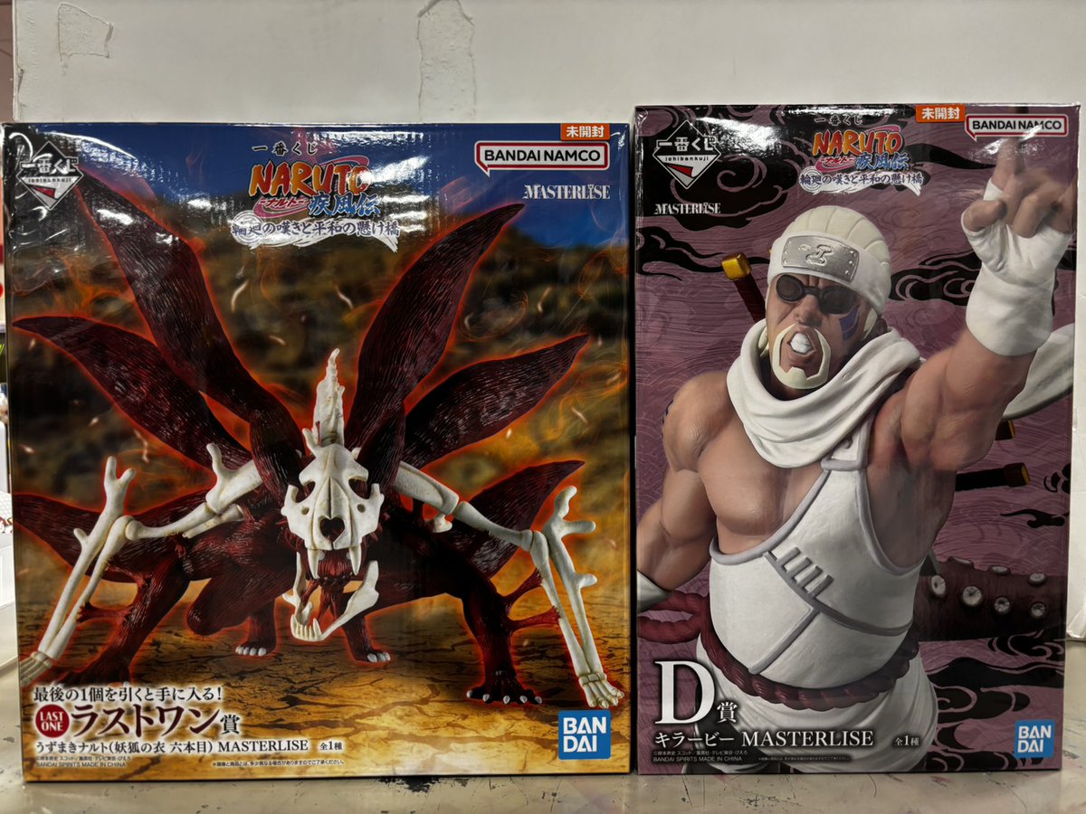 BANDAI MASTERLISE 九尾の狐 LAST ONE賞 ラストワン賞 NARUTO 九尾の狐