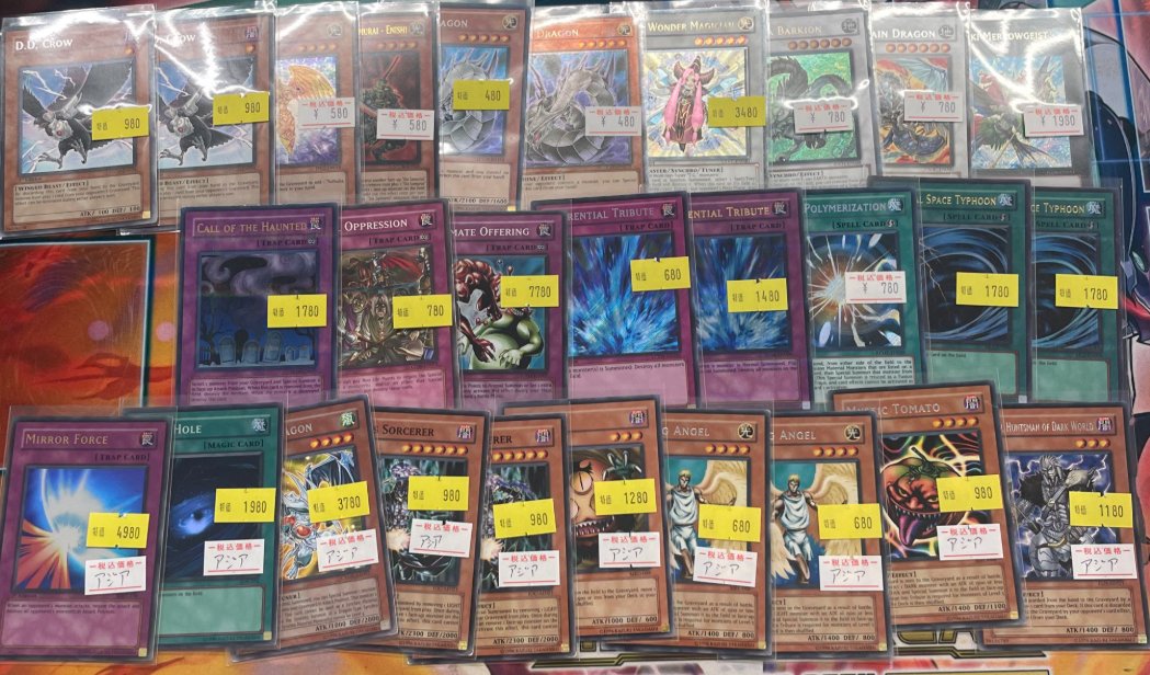 遊戯王 ＃遊戯王ゲートボール 英語版 アジア版 店頭に入荷いたしました！
