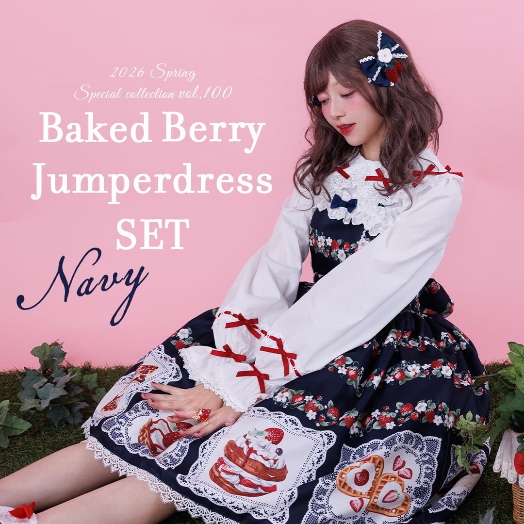 Chalmiere NEWS】 𝐿𝐼𝑀𝐼𝑇𝐸𝐷 𝐶𝑂𝐿𝑂𝑅 『ベイクドベリー