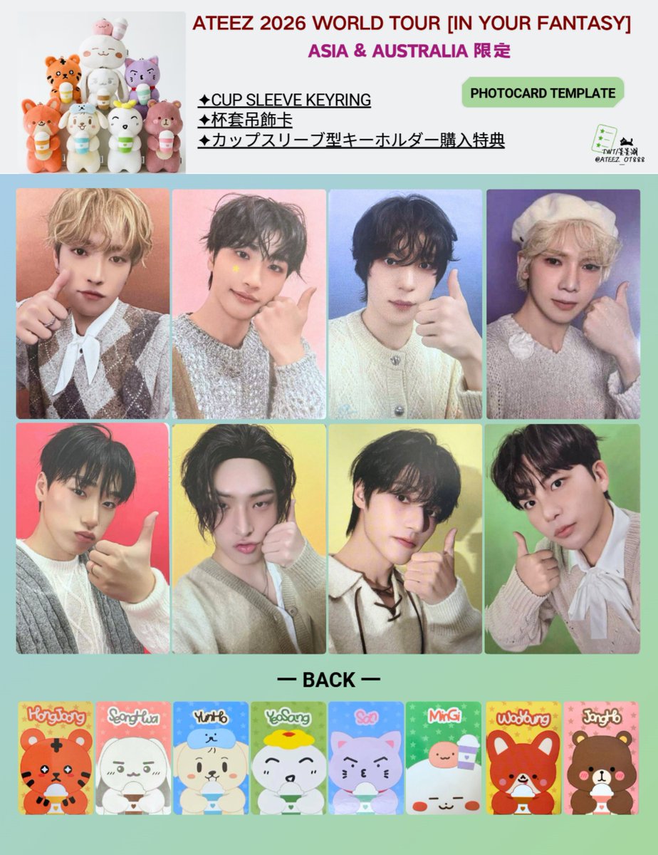 ATEEZ 2026 WORLD TOUR [IN YOUR FANTASY] ASIA & AUSTRALIA 限定